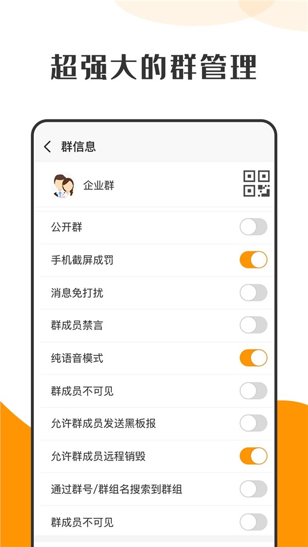 萝卜密聊最新版图1