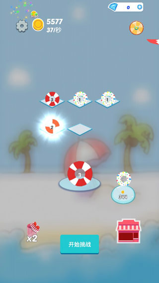 冲浪漂移图2