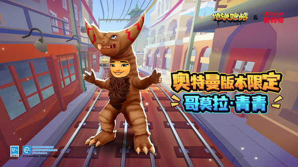 地铁跑酷希腊版图1