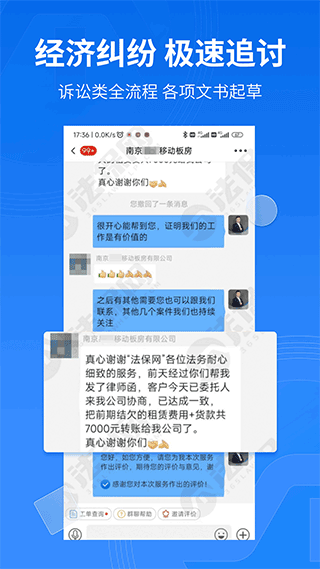 法保网7.4.3安卓版截图1