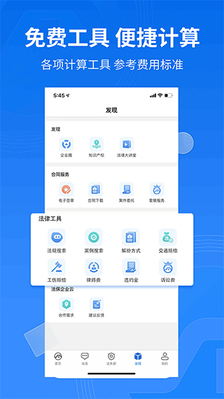 法保网APP最新版截图4