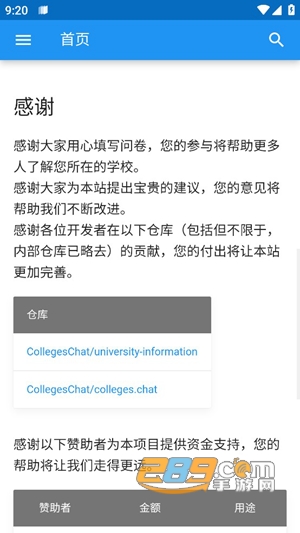 大学生活质量指北图5