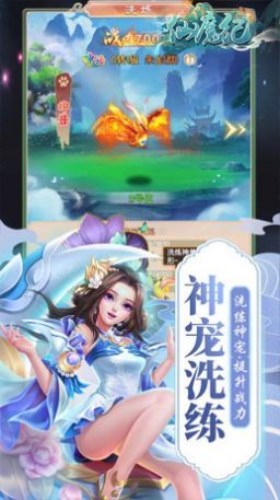 仙魔纪九宵云上截图2