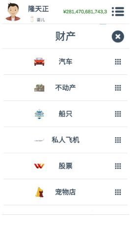 第二人生图2