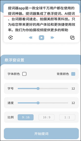 文案狗ios版图2