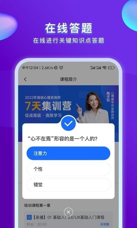 心博睿安卓版图2