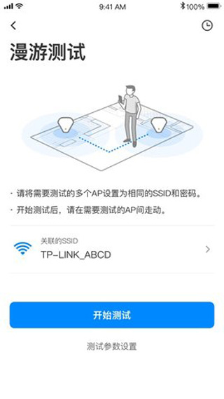 网络百宝箱截图2