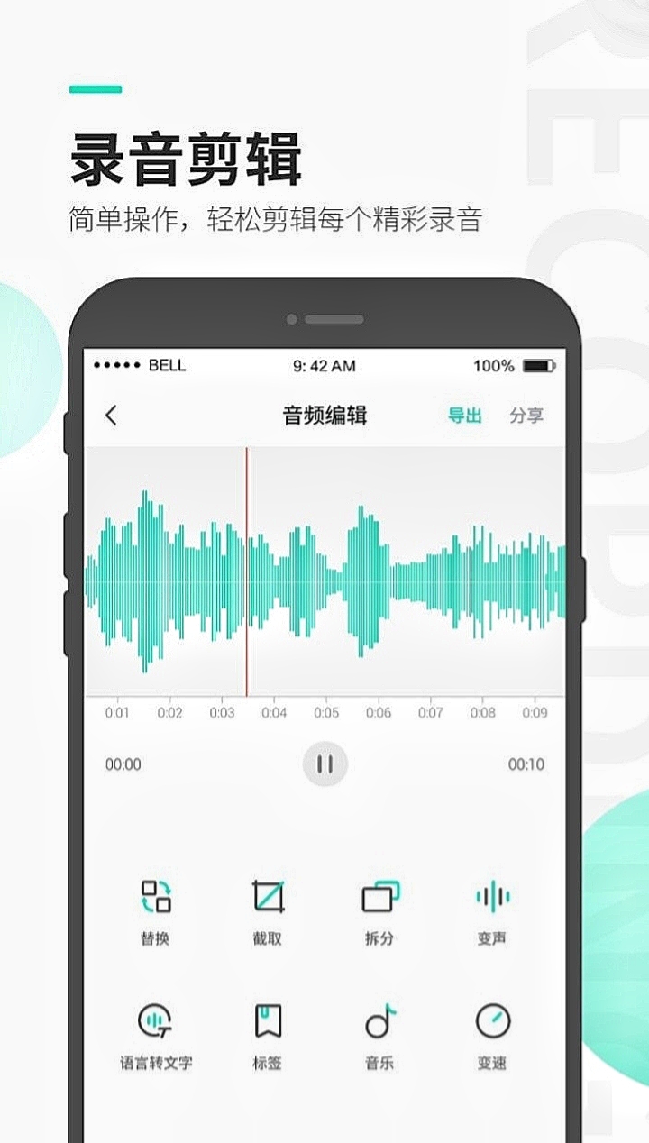 可以内录声音的软件有哪些 录音app排行榜