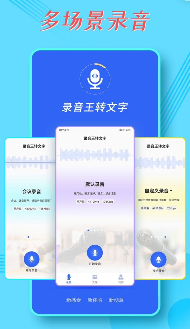 可以内录声音的软件有哪些 录音app排行榜