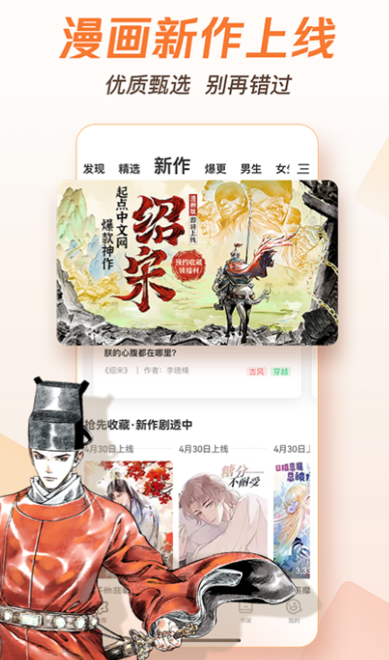 可以免费阅读漫画的软件排行榜 有没有能免费追漫的软件