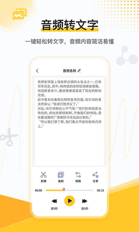 录音转文字助手app哪个好 录音转文字软件排行榜