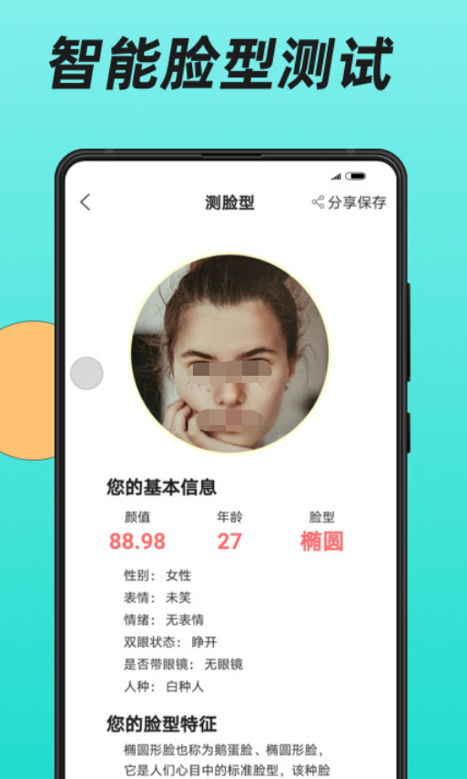 可以看自己适合什么发型的软件有哪些 实用的发型app下载盘点