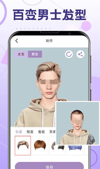 可以看自己适合什么发型的软件有哪些 实用的发型app下载盘点