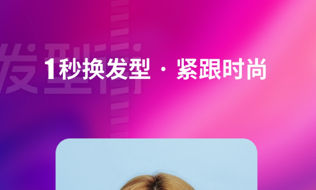 可以看自己适合什么发型的软件有哪些 实用的发型app下载盘点