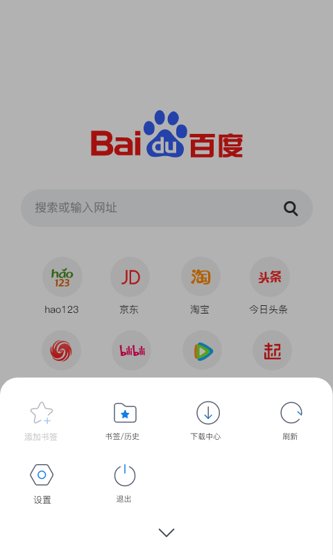 小智浏览器手机版双核版图1