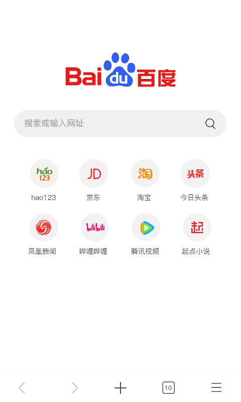 小智浏览器手机版双核版图3