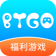 btgo游戏盒最新版