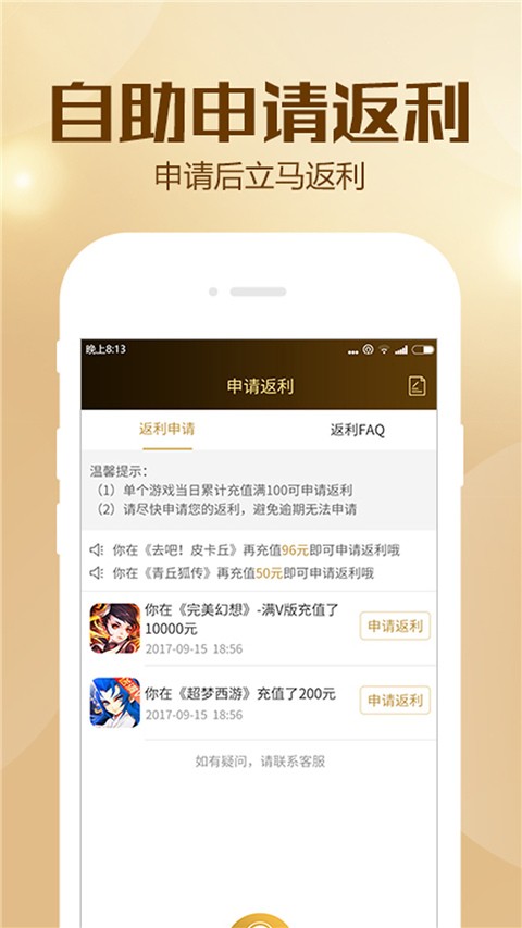 btgo游戏盒最新版图3