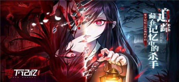 零下记忆离玥传完整版图2