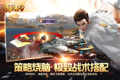 战国纪手游图3