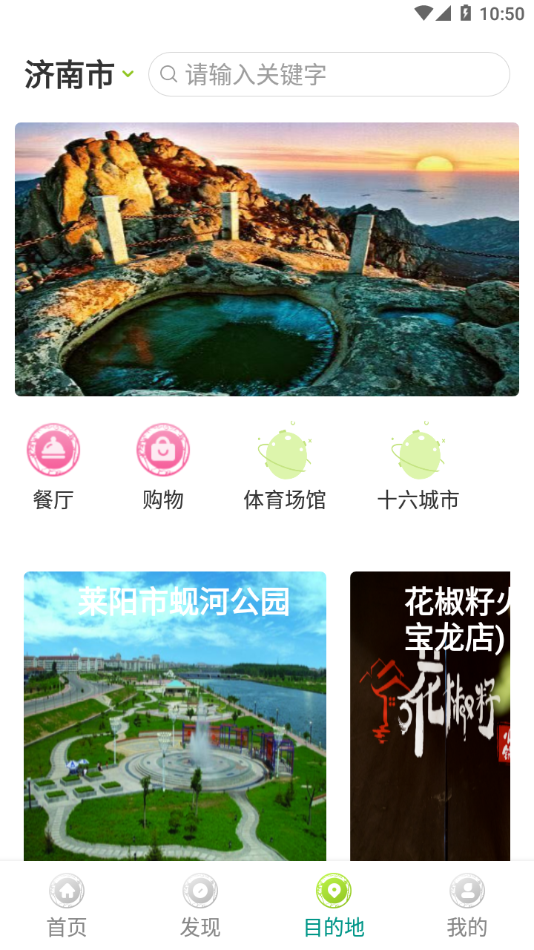 云游齐鲁app官方版图1