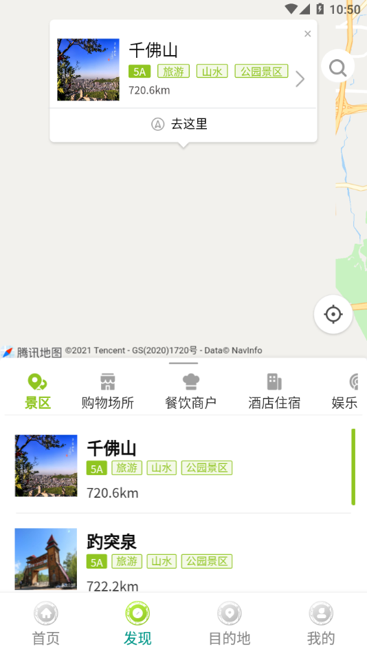 云游齐鲁app官方版图2