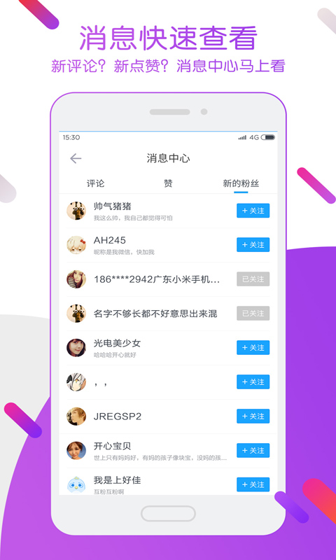 迅雷U享版3.2.2.498官方版最新版图1