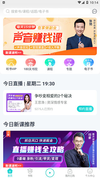 简知最新版-1