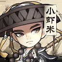 小虾米闯江湖4399版
