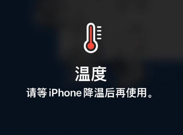 Phone遇高温季发烫登录热搜