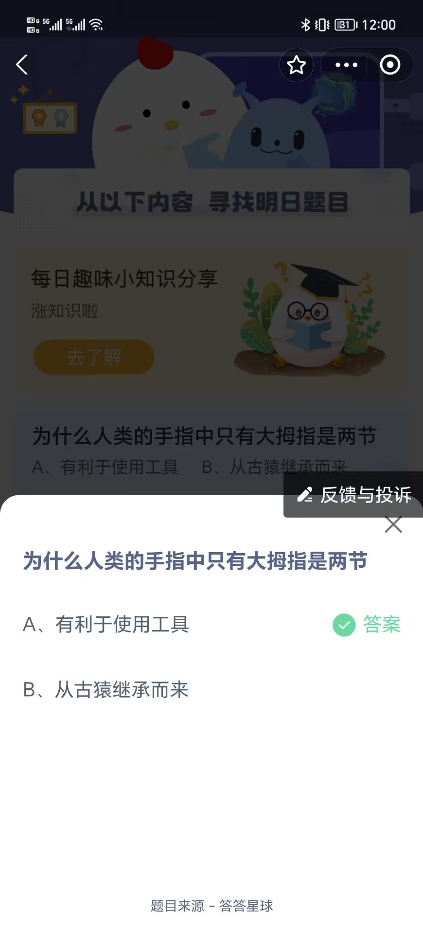 为什么人类的手指中只有大拇指是两节