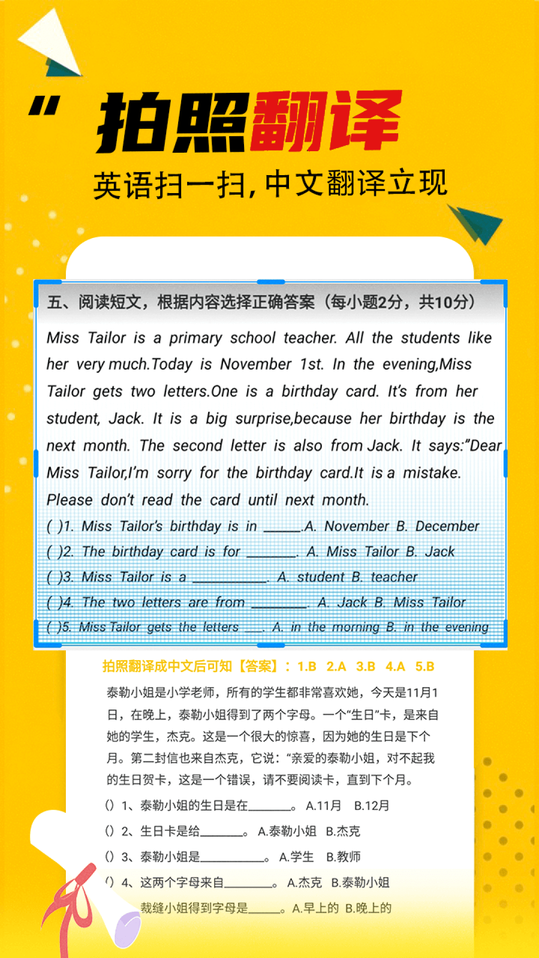 快速检查作业对错的软件有哪些 批改作业的软件推荐