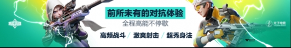 英雄，让战术竞技即刻高能！《高能英雄》电竞规划正式发布