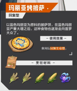 《晶核》食谱有哪些？