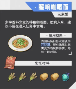 《晶核》食谱有哪些？