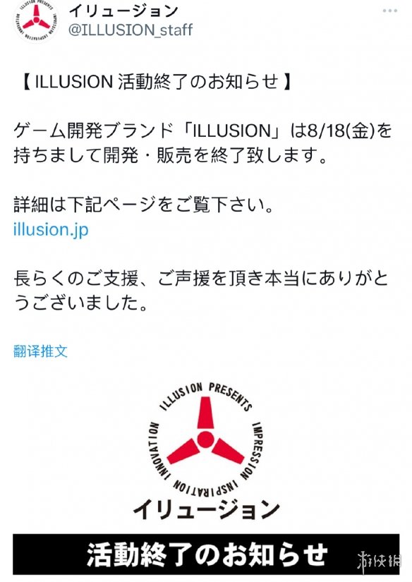 游侠晚报：I社illusion宣布停运 《暗黑4》登顶ps下载榜