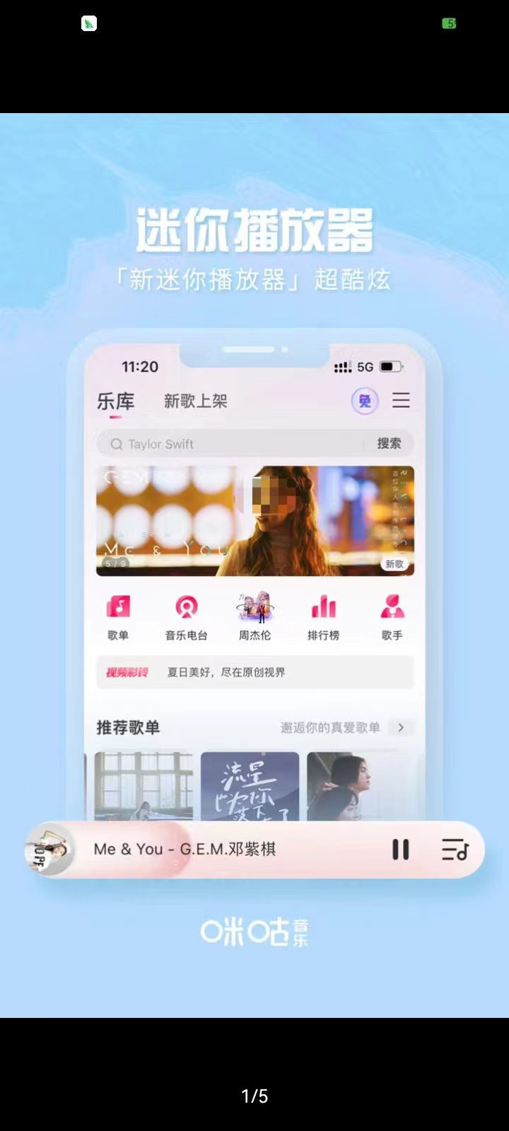 可以听音乐的软件免费的分享 免费听音乐软件推荐