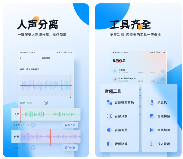 乐器伴奏软件哪个好 乐器伴奏软件下载精选盘点