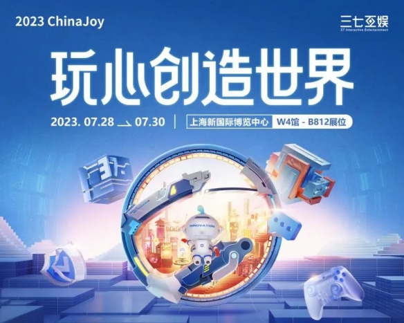 三七互娱携《凡人修仙传：人界篇》等精品参与2023CJ