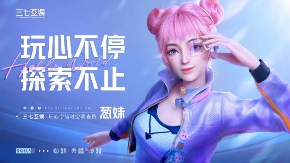 三七互娱携《凡人修仙传：人界篇》等精品参与2023CJ