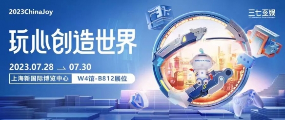 三七互娱携《凡人修仙传：人界篇》等精品参与2023CJ