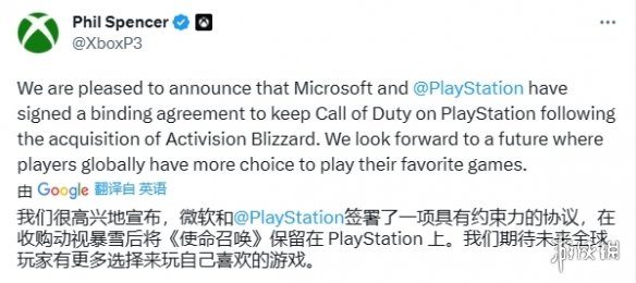 索尼微软签订协议！《使命召唤》仍会登陆PlayStation