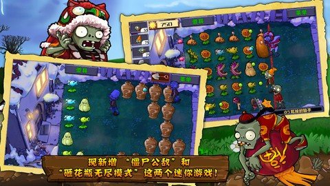 植物大战僵尸3国际服图1