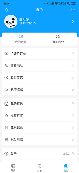 熊猫外卖app