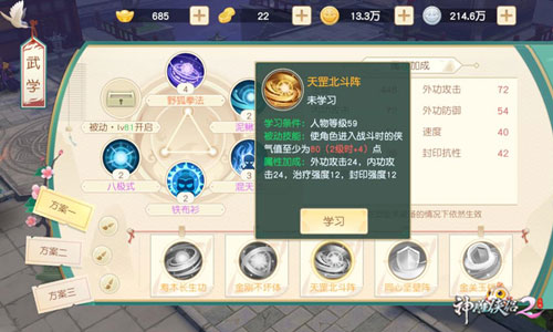 神雕侠侣2手游九游版图2