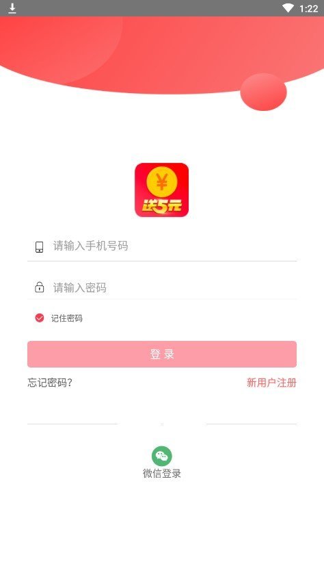 有偿试玩红包版图5