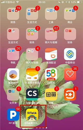 51talk无忧英语app