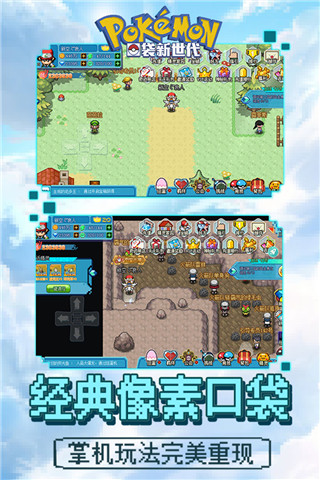 口袋新世代小米版图2