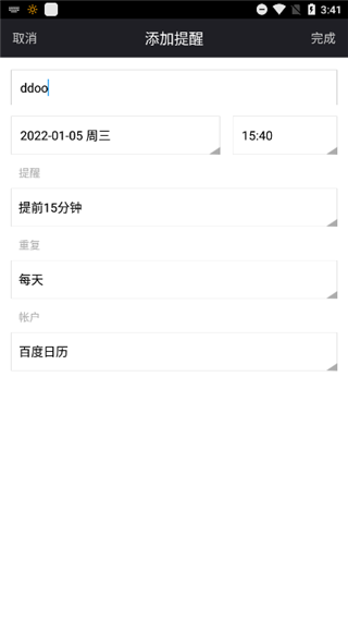 百度日历-1