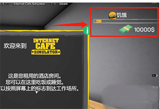 网吧经营模拟器破解版图1